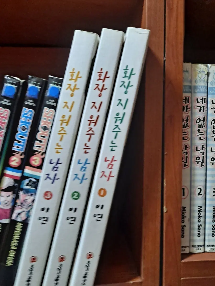 화장 지워주는 남자 1~3