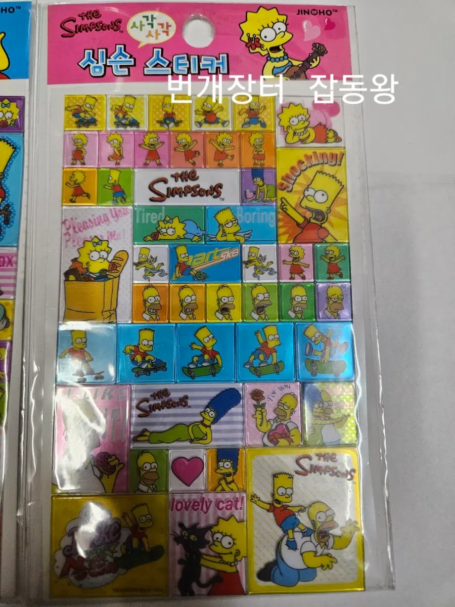 고전문구 심슨 사각사각 스티커 핑크 마지막1개
