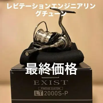 18 이그지스트 LT2000S-P 레비테이션 엔지니어링 튜닝