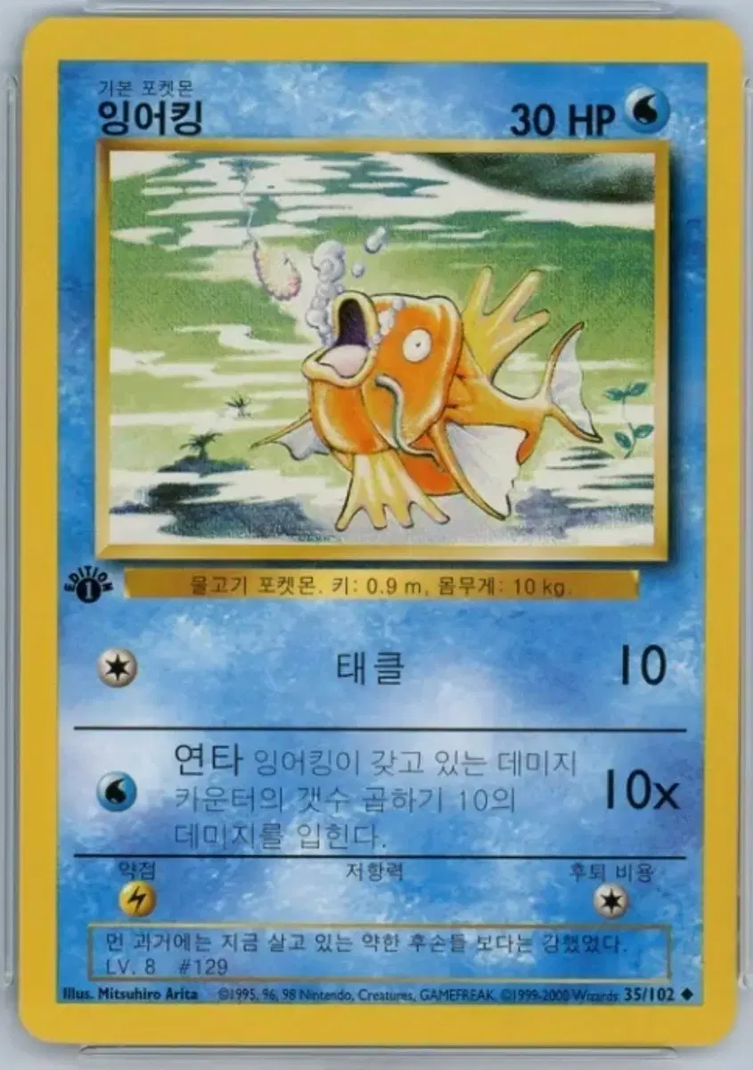 [구매] 한글판 초판 잉어킹 brg10 psa10 삽니다