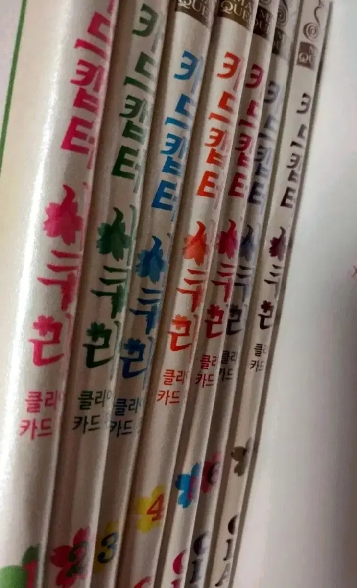 카캡체 카드캡터체리 클리어카드 1~7권 일괄