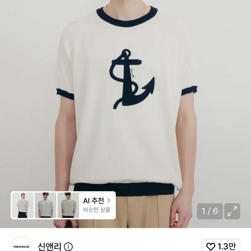 신앤리 마리나 인 썸머 하프 니트 아이보리