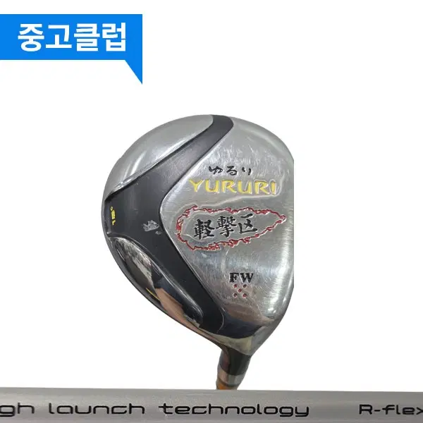 (중고)유루리 경량왕 5번 SR 우드 600360132