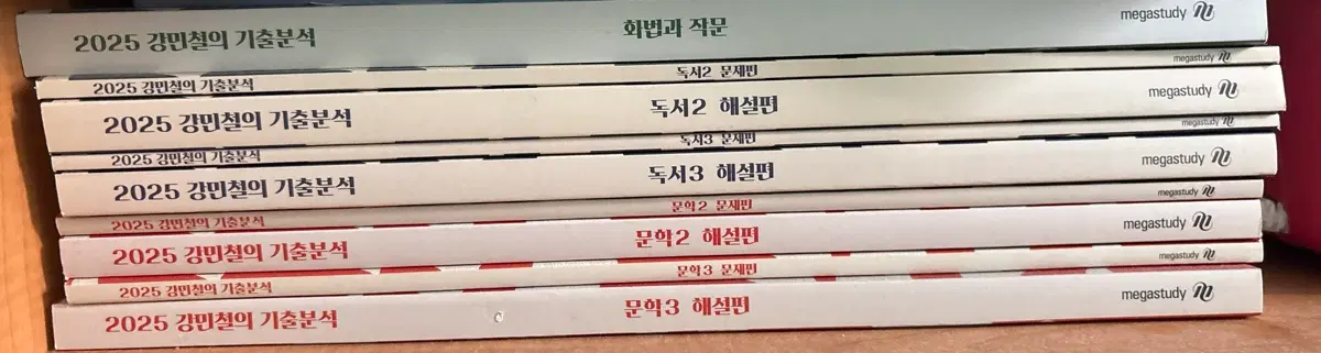 강민철 2025 기출분석 문학, 독서, 화작