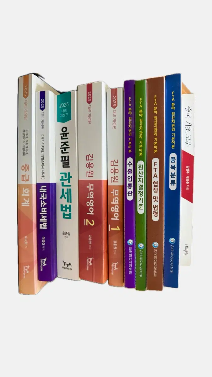 관세사 교재 판매 (거의 새책 / 무역영어 관세법 FTA)