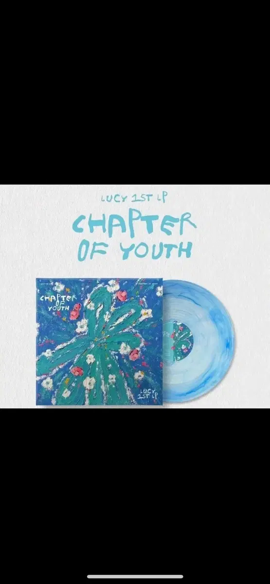 루시 LP Chapter of Yourh 구매원해요