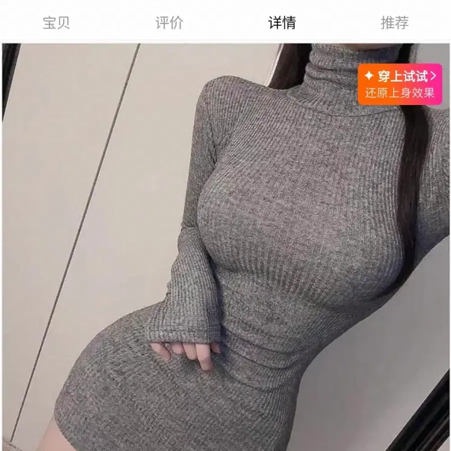 긴팔 목티 원피스 [타오바오]