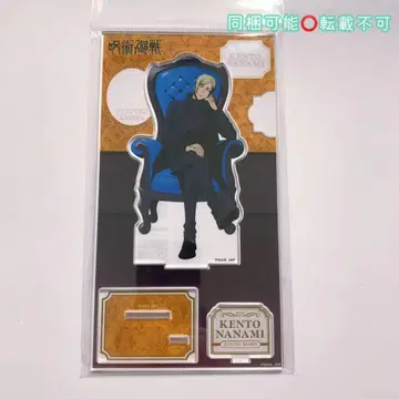 주술회전 플라자 Chair Blue 고전 아크릴 스탠드 나나미 켄토