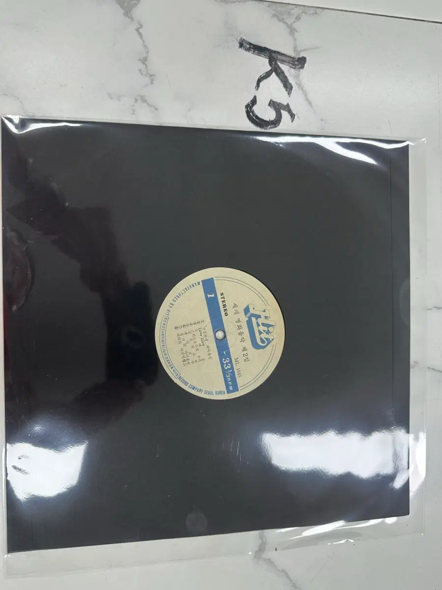 세계 명화음악 제 2집 희귀 빈티지 LP 팝니다