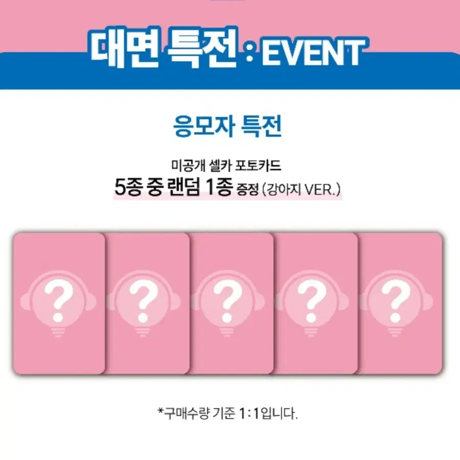 프로미스나인 대면 특전 포카 set팜