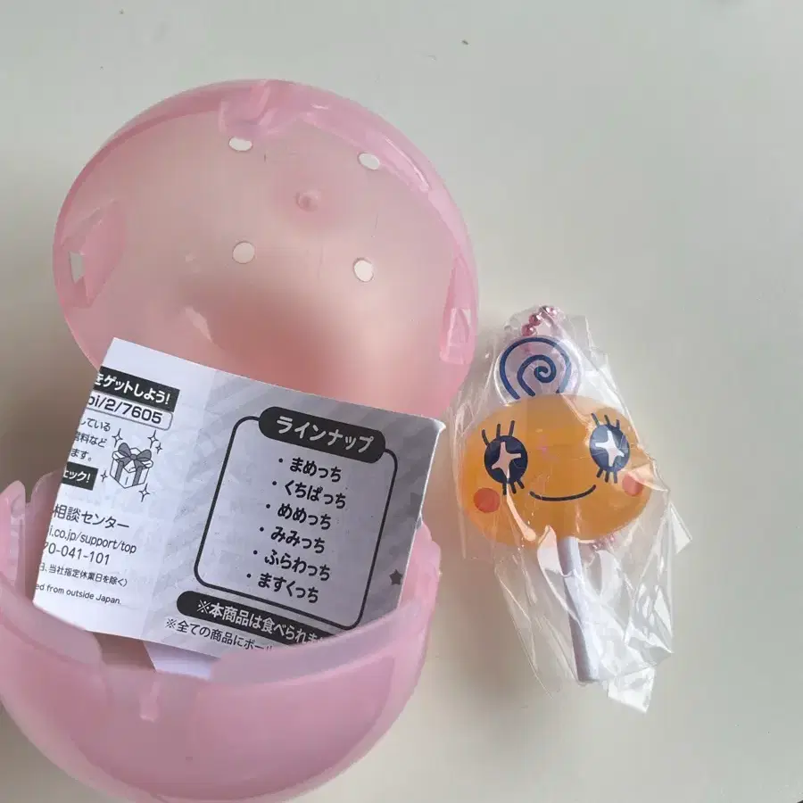 다마고치 사탕 메메치 키링
