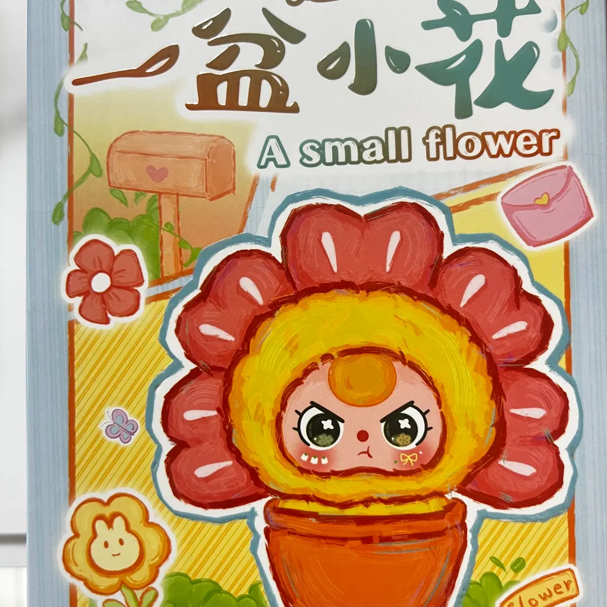 베이비쓰리 화분
