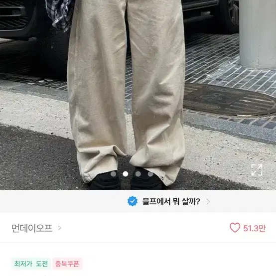 [핏조절] 사이드절개 유틸리티 투버튼 와이드 팬츠