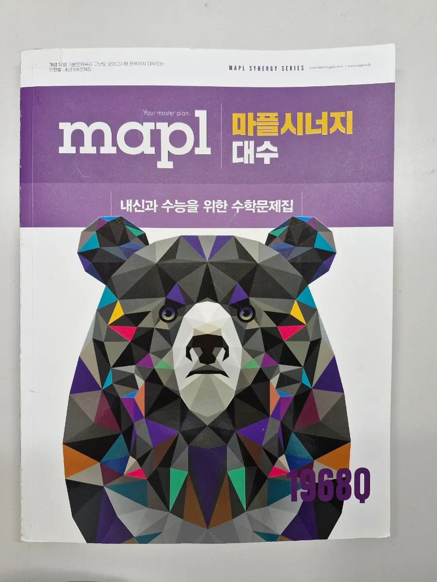 마플시너지 대수 싸게팝니다