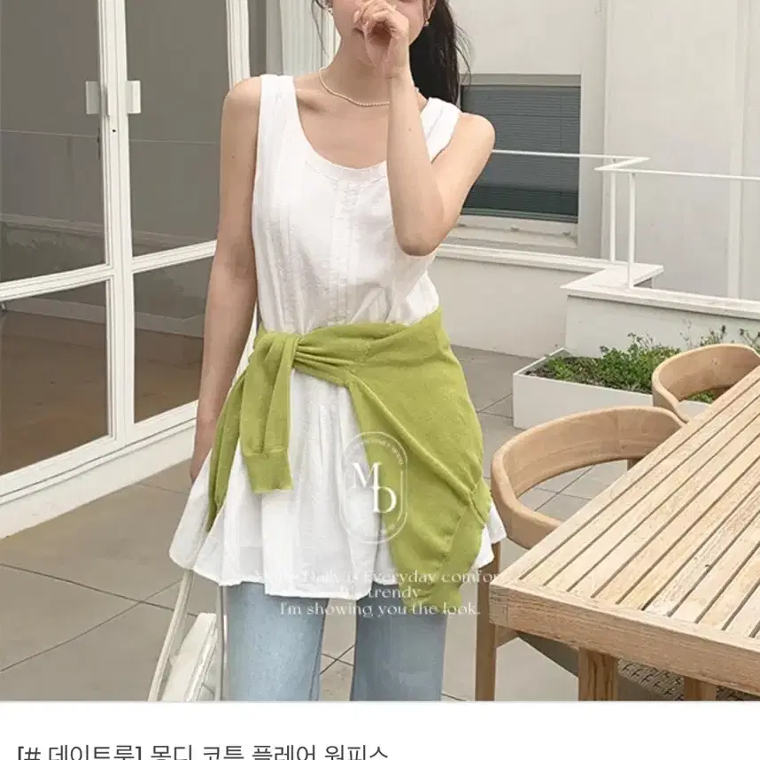 (소라색)모노데일리 몽디 코튼 플레어 원피스 / 데이트룩