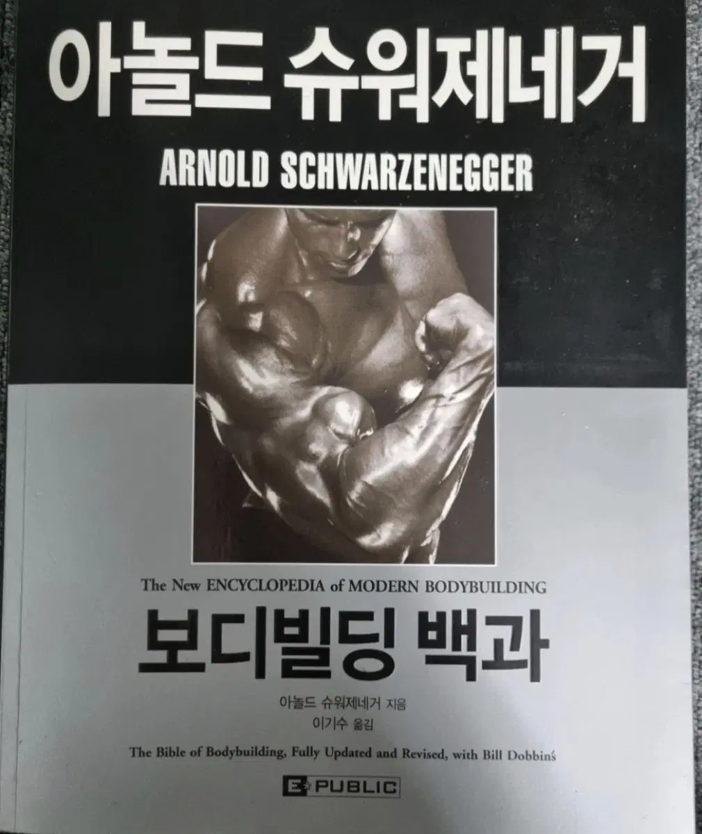 알라딘 몰 판매가 6만2천 - 보디빌딩백과
