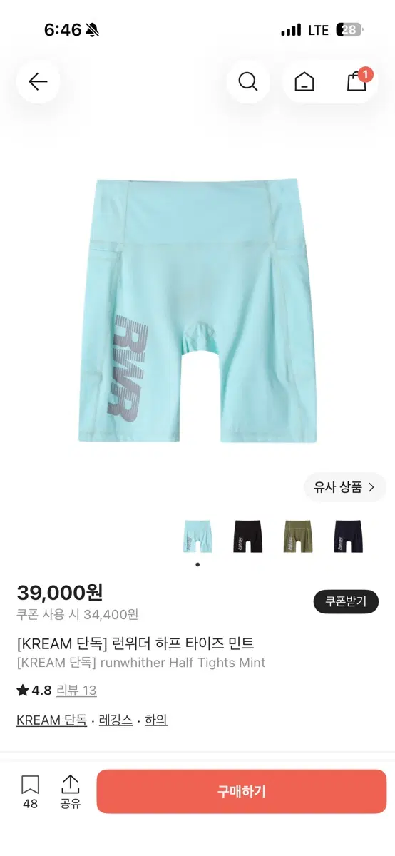 런위더 런닝 러닝 타이즈