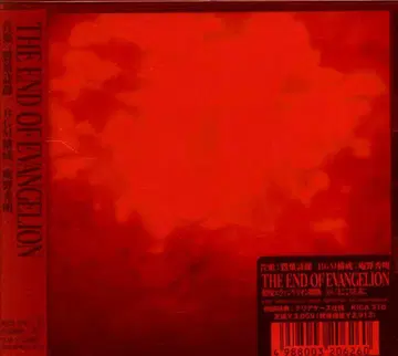 애니메이션 CD 초회) THE END OF EVANGELION