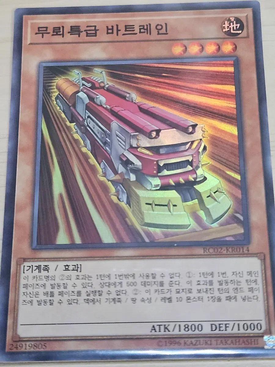 [최저가] 유희왕카드 무뢰특급 바트레인