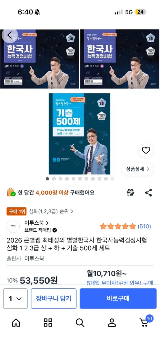 최태성 별별한국사 심화 상하 pdf 구합니다!!!