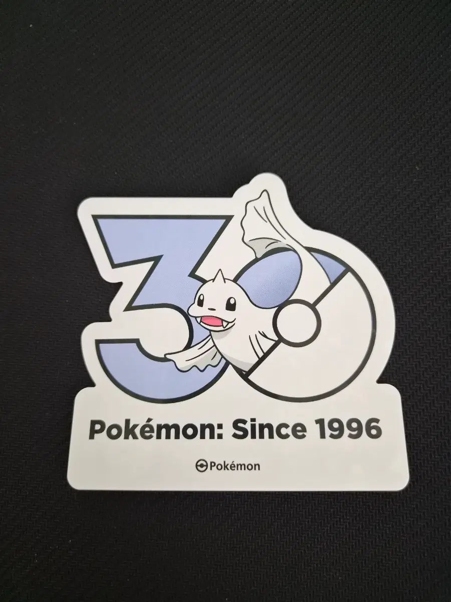 포켓몬 30주년 기념 스티커 쥬레곤