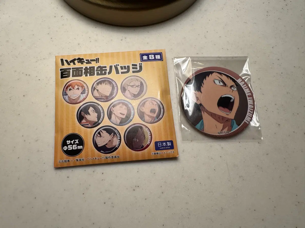 하이큐 캔뱃지