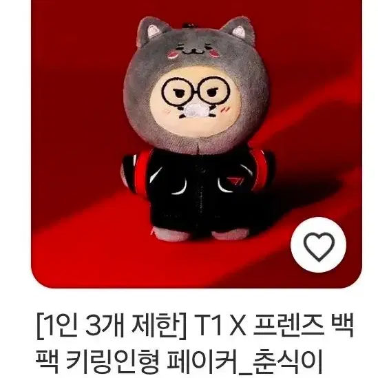 T1 페이커 춘식이 2개 일괄 (개별가능)