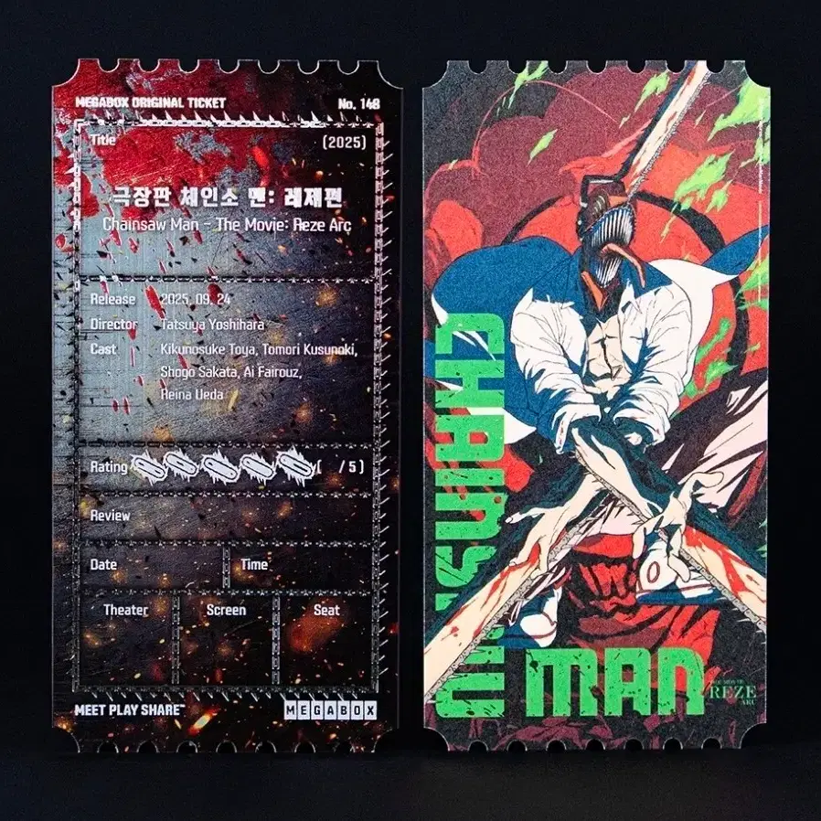 체인소맨 오리지널 티켓