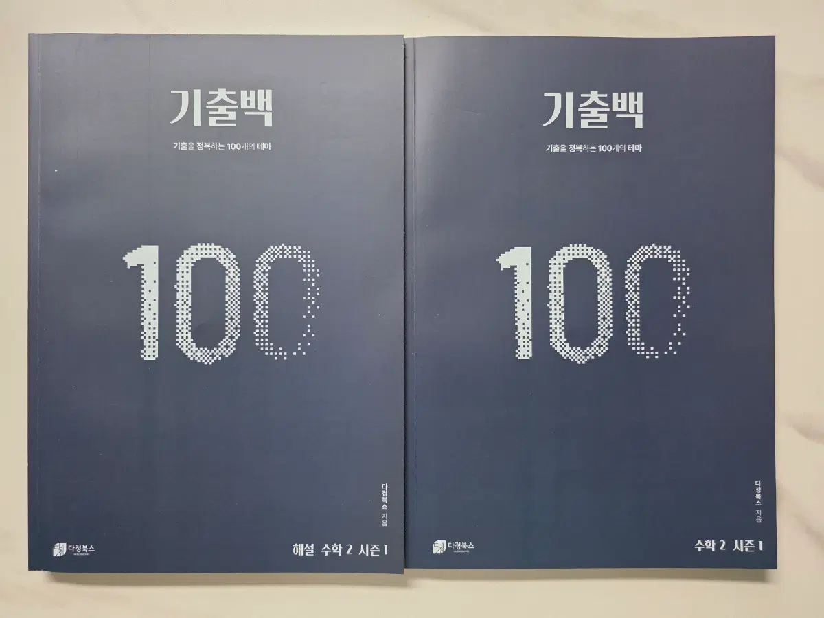 2027 다정북스 기출백 수학2 시즌1 미사용 새책