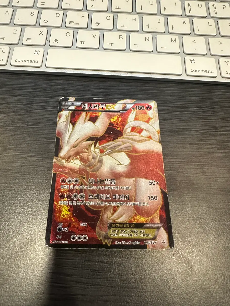 포켓몬카드 레시라무EX 고대SR 판매합니다