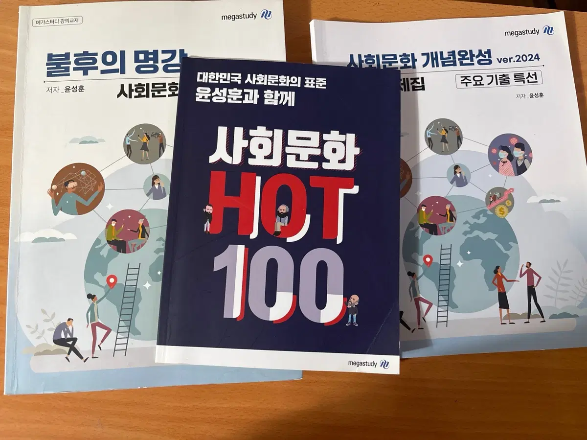 윤성훈 불후의 명강 + Hot 100+ 복습 과제집