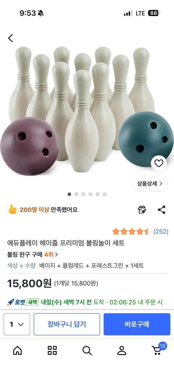 볼링 놀이세트