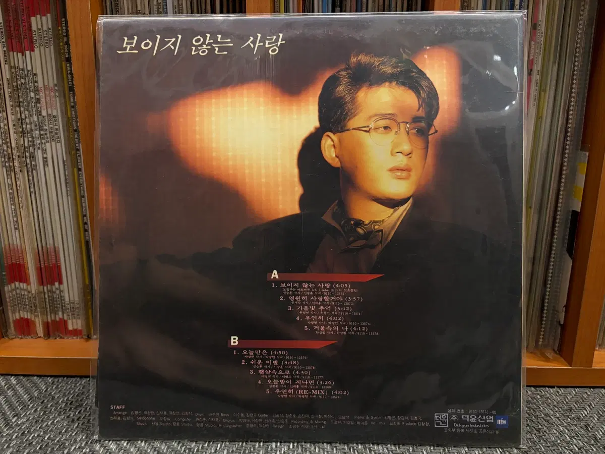 (LP) 신승훈 2집 - 보이지 않는 사랑