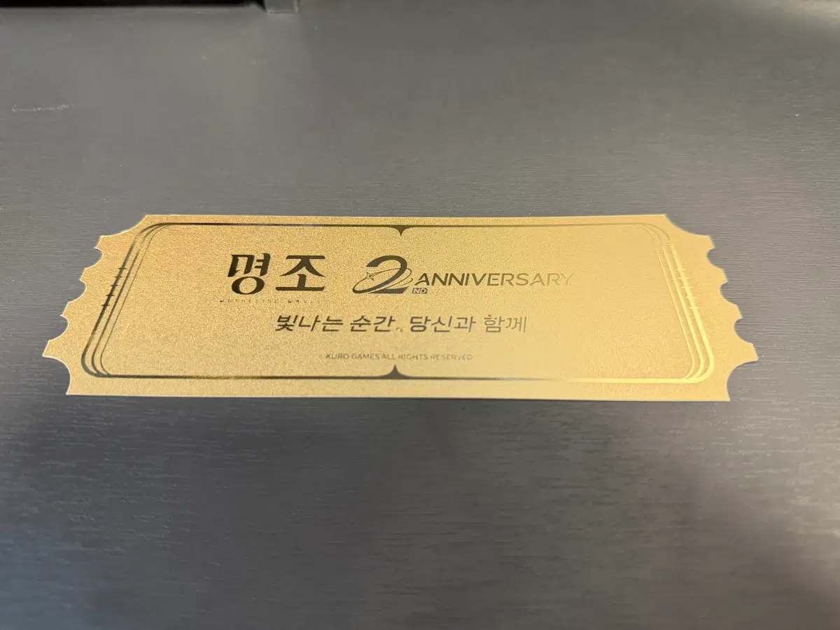 명조 띵조 페스티벌 2주년 황금티켓