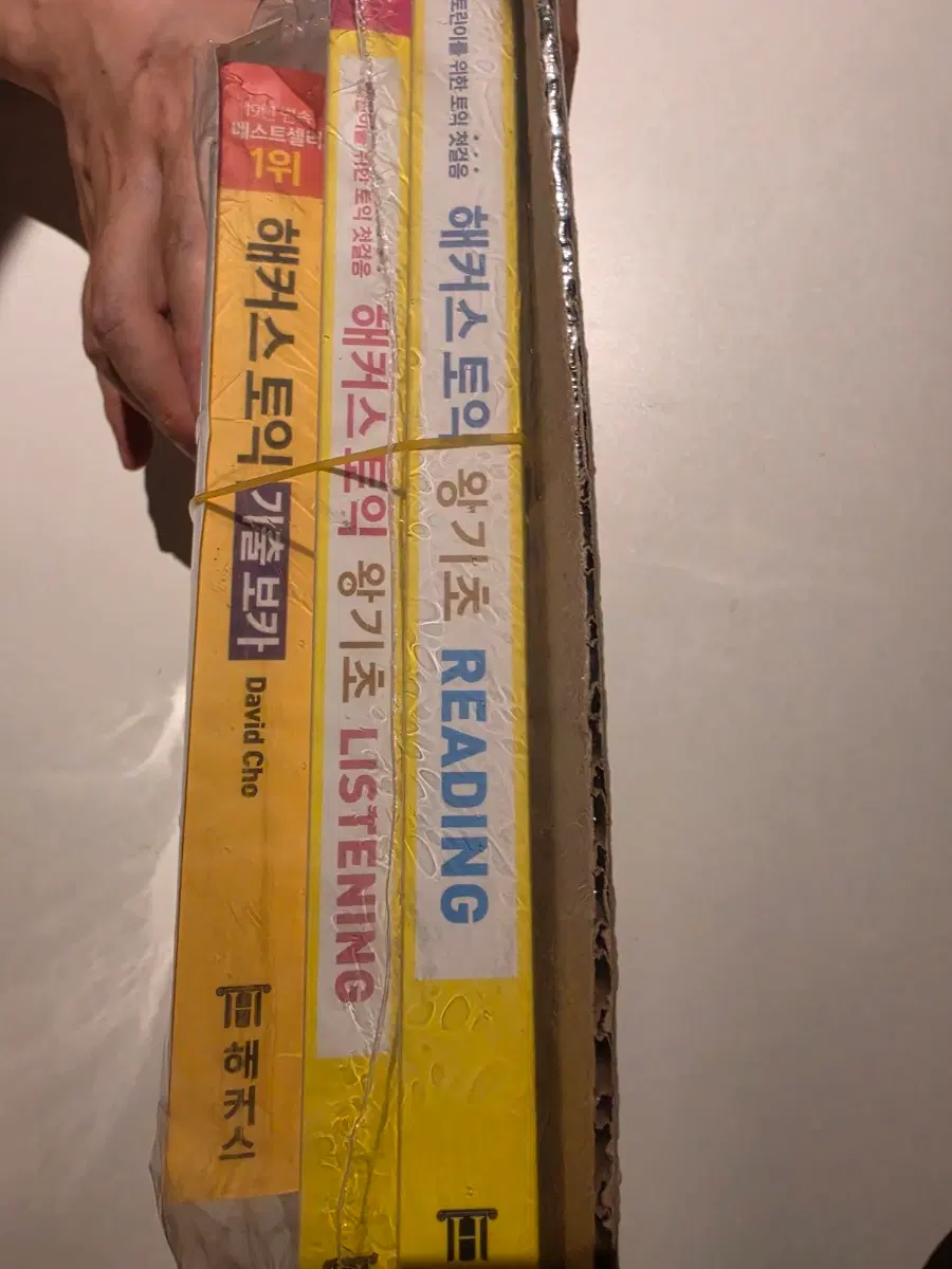 해커스 토익