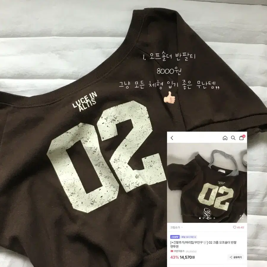오프숄더 반팔티 에이블리 크림슈가