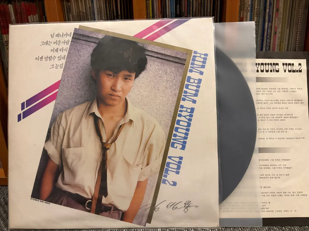 (LP) 김범룡 2집 - 님 떠나가네