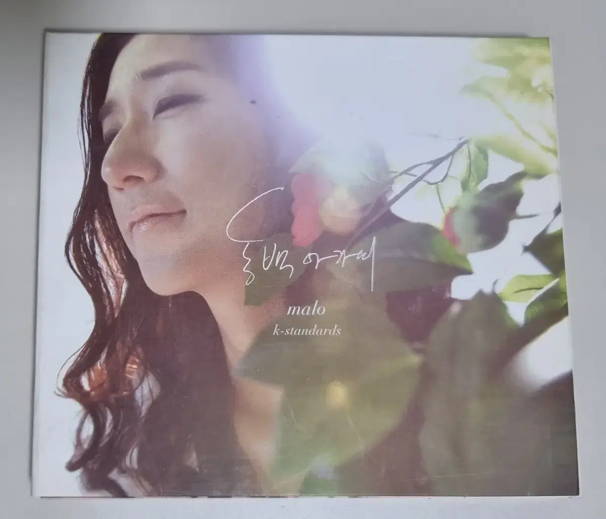 말로 - 동백 아가씨 (개봉 CD)