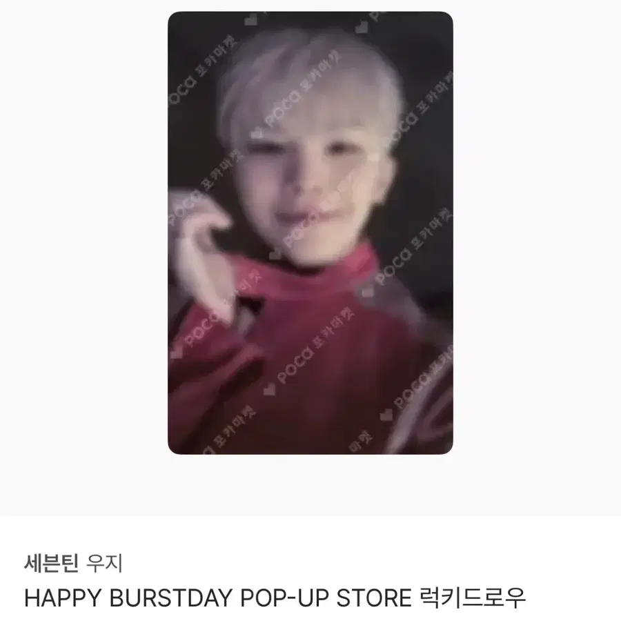 세븐틴 우지 팝업 럭드 포카 Happy Burstday
