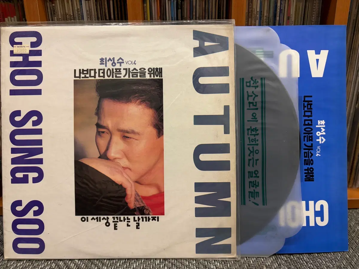(LP) 최성수 4집 - 나보더 아픈 가슴을 위해