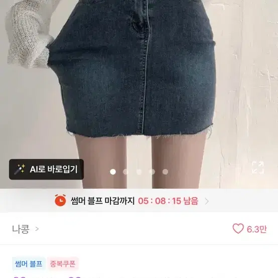 에이블리 옷 싸게 팔아요!! 가격 더더 내렸습니당