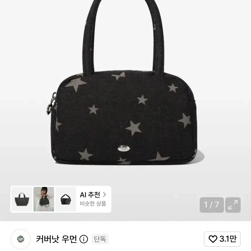 커버낫 우먼 별 토트백 다크 그레이