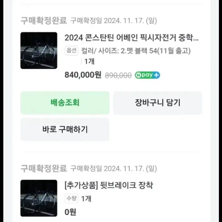 2024 콘스탄틴 어베인 픽시 자전거 2맷 블랙 54