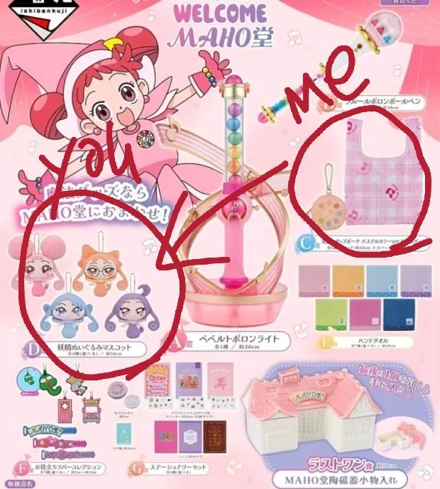 꼬마마법사레미 쿠지