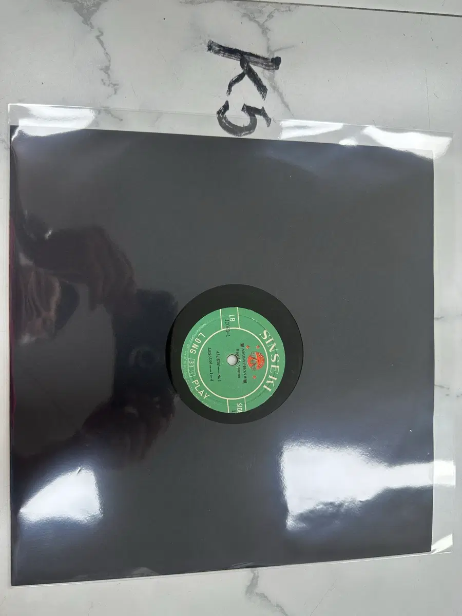 신세기레코드 아메리폰 영어강좌 Album No1 초초 희귀 LP 팝니다