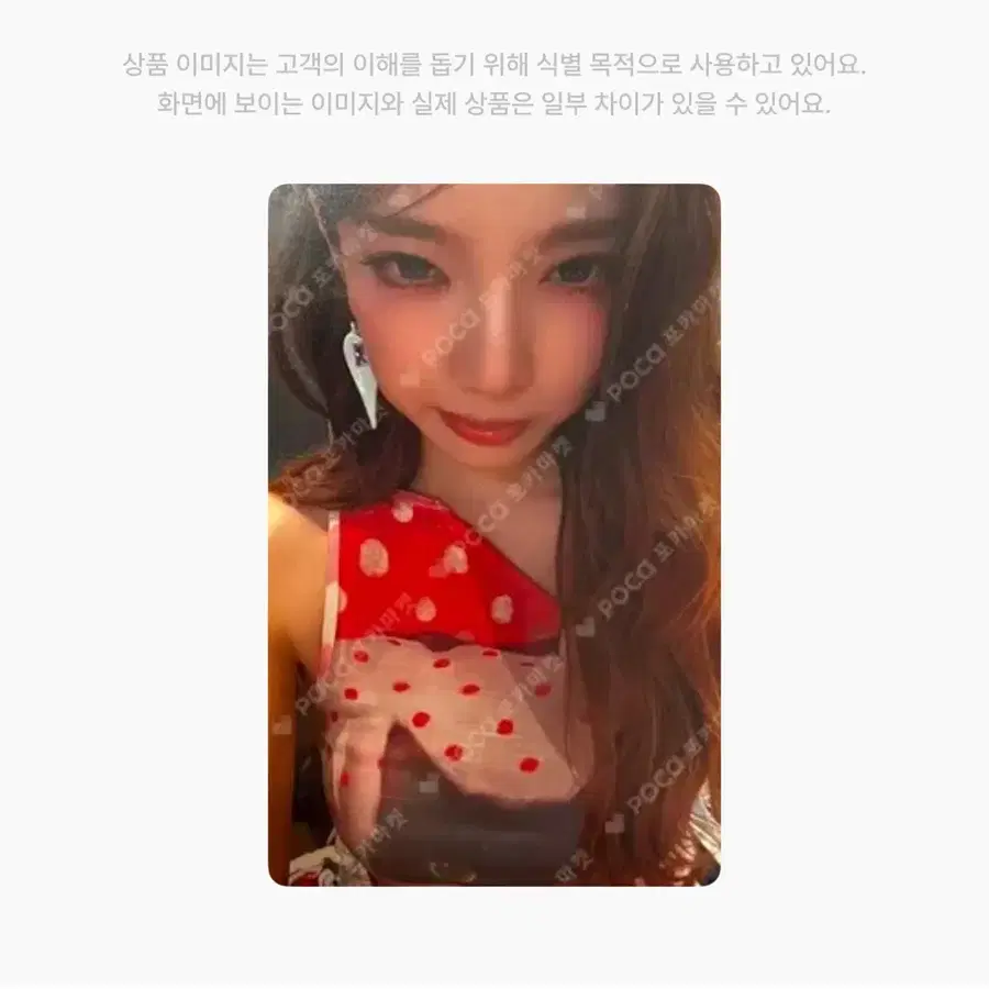 에스파 닝닝 더티워크 워너뮤직 특전 포토카드 양도해요 포카