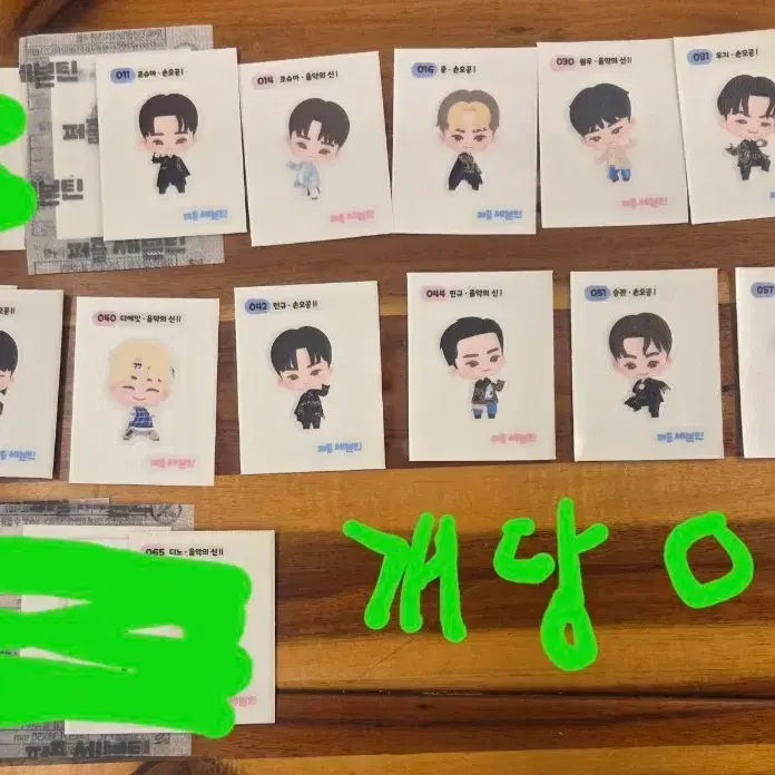 퍼즐세븐틴 띠부씰 양도