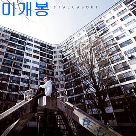 앤덥 (Andup) - Let's Talk About (미개봉, CD)