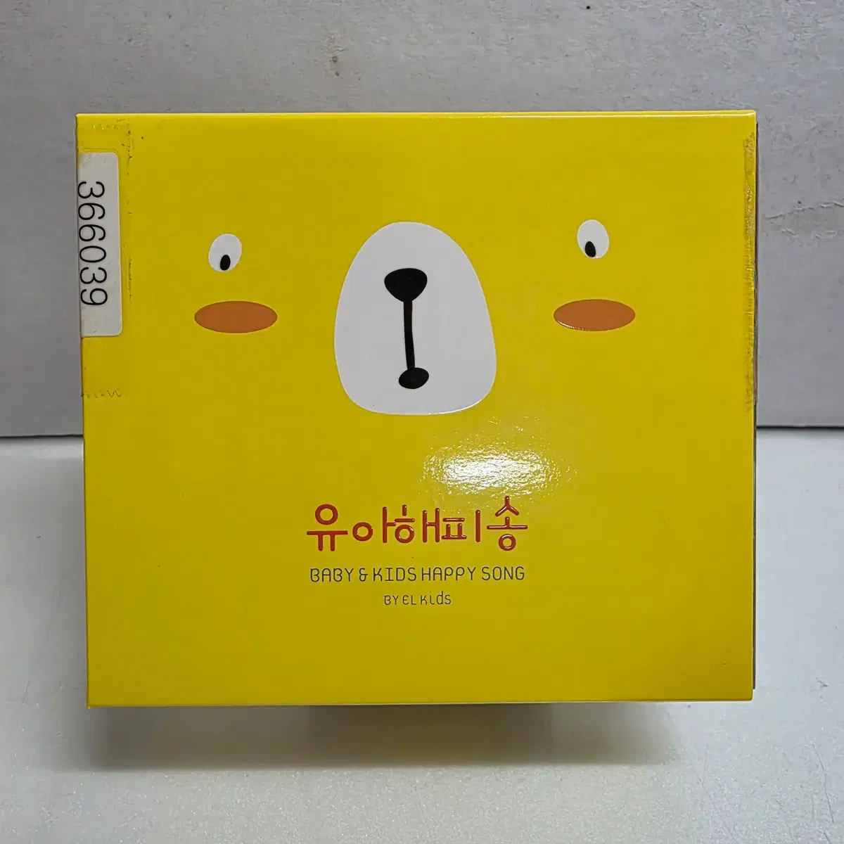 엘키즈 (ELKids) - 유아 해피송 3CD