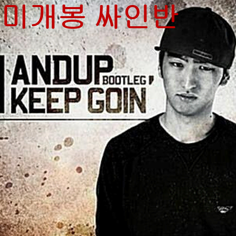 앤덥 (Andup) - I Keep Goin' (미개봉, 싸인반, CD)